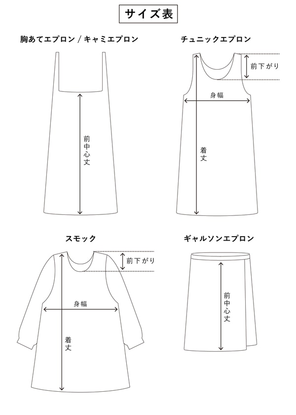 採寸画像